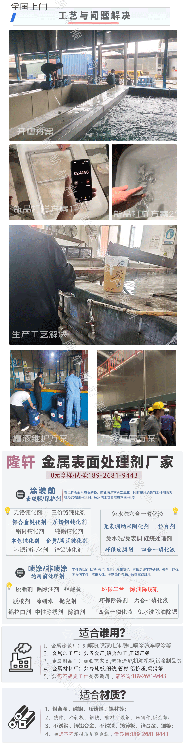 除銹劑批發(fā)廠家直銷,除銹多少錢一桶