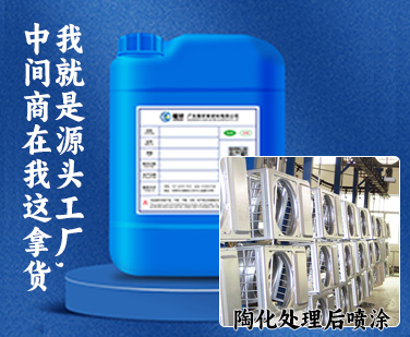 陶化劑廠(chǎng)家