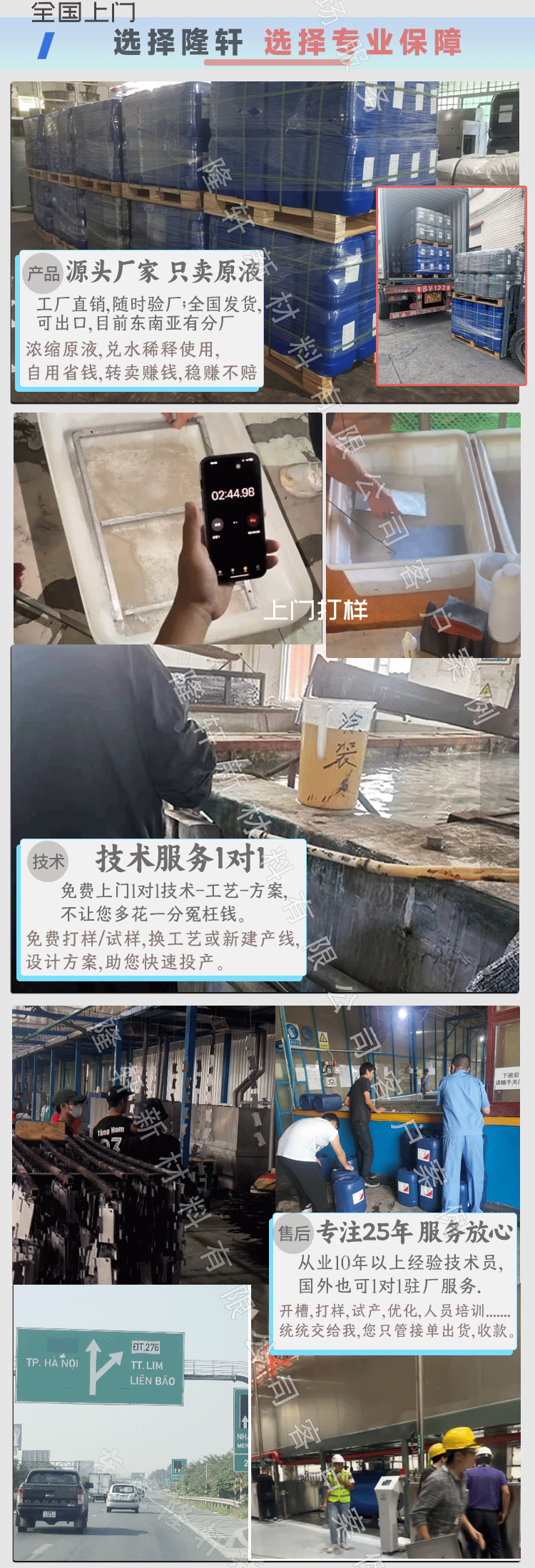 金屬表面陶化工藝